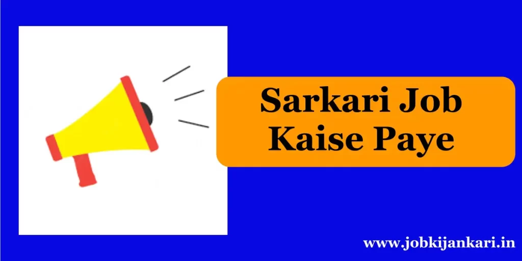 Sarkari Job Kaise Paye