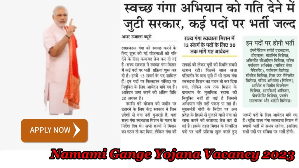 Namami Gange Yojana Vacancy